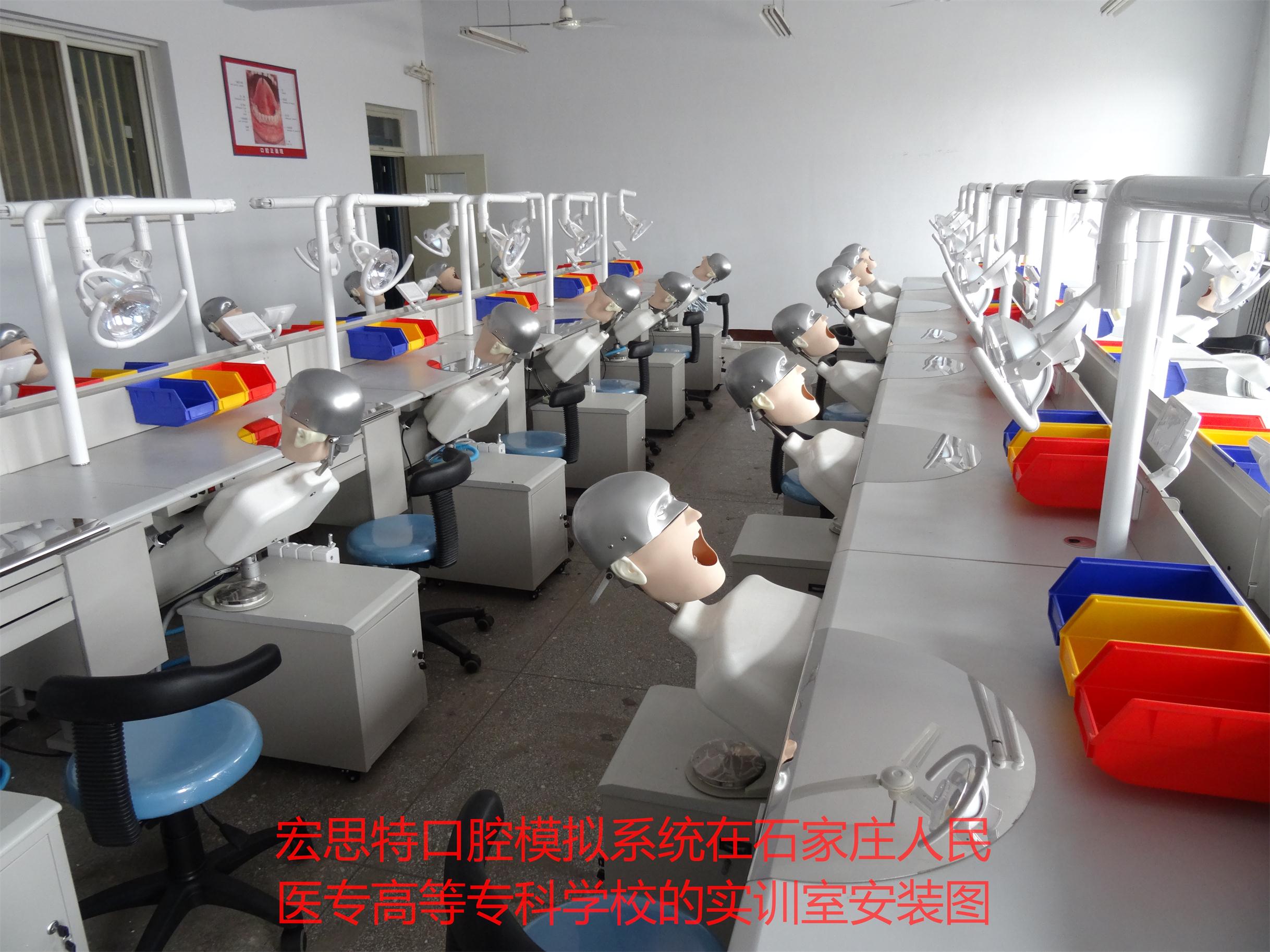 石家莊人民醫(yī)專口腔實(shí)訓(xùn)室