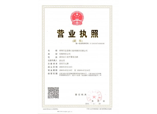 三證合一