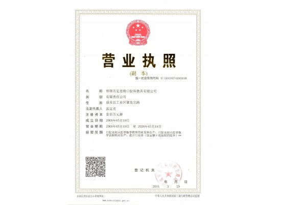三證合一